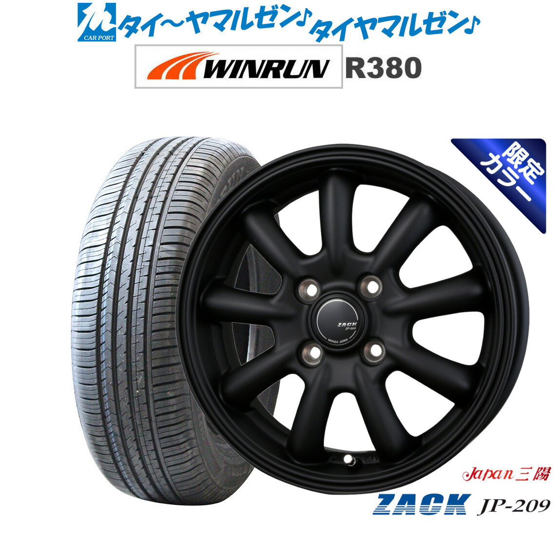[6/22〜26]割引クーポン配布新品 サマータイヤ ホイール4本セットJAPAN三陽 ZACK JP-209 Limited Black13インチ 4.0JWINRUN ウインラン R380165/65R13