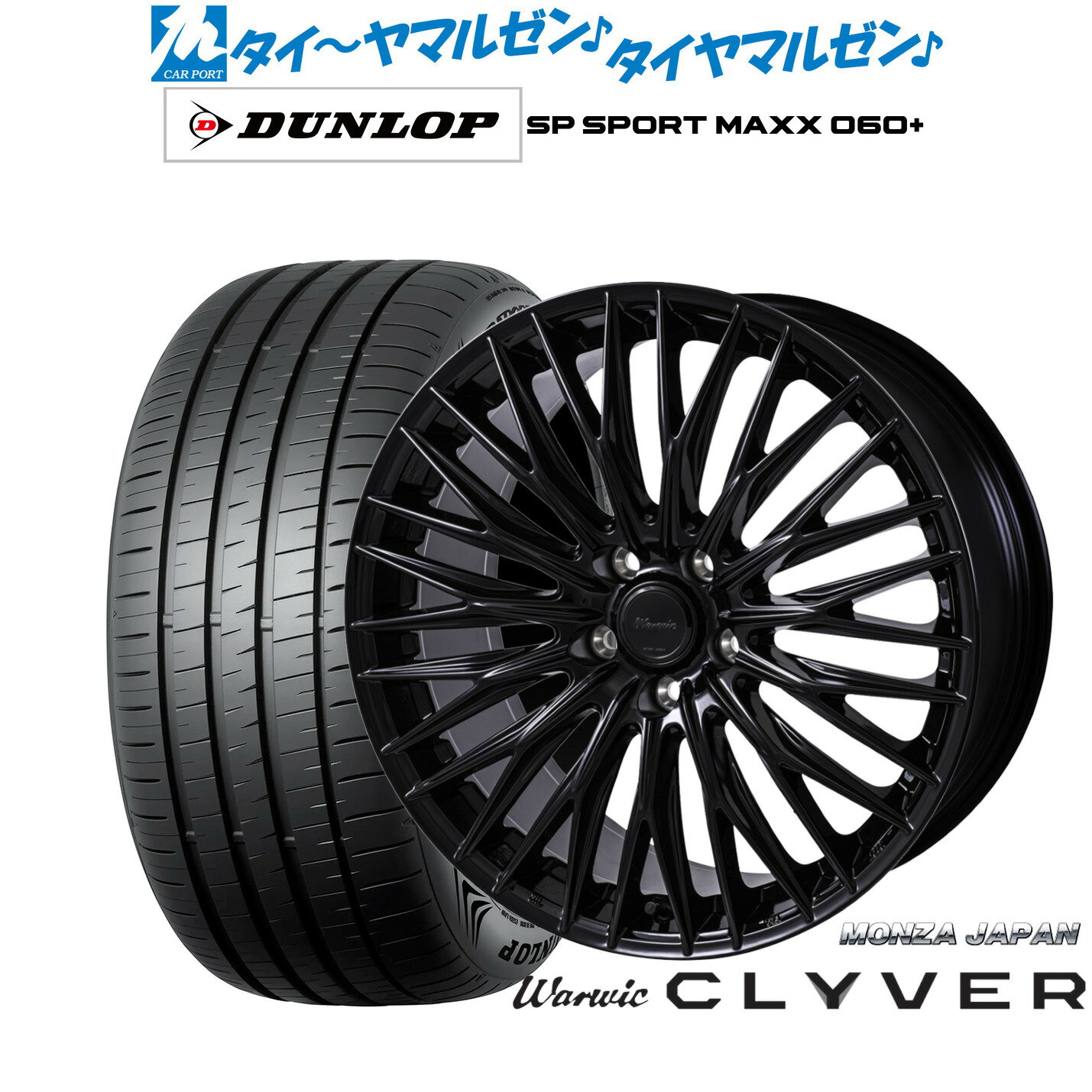 [6/22〜26]割引クーポン配布新品 サマータイヤ ホイール4本セットモンツァ ワーウィック クライヴァー18インチ 7.5Jダンロップ SP SPORT MAXX 060+225/40R18