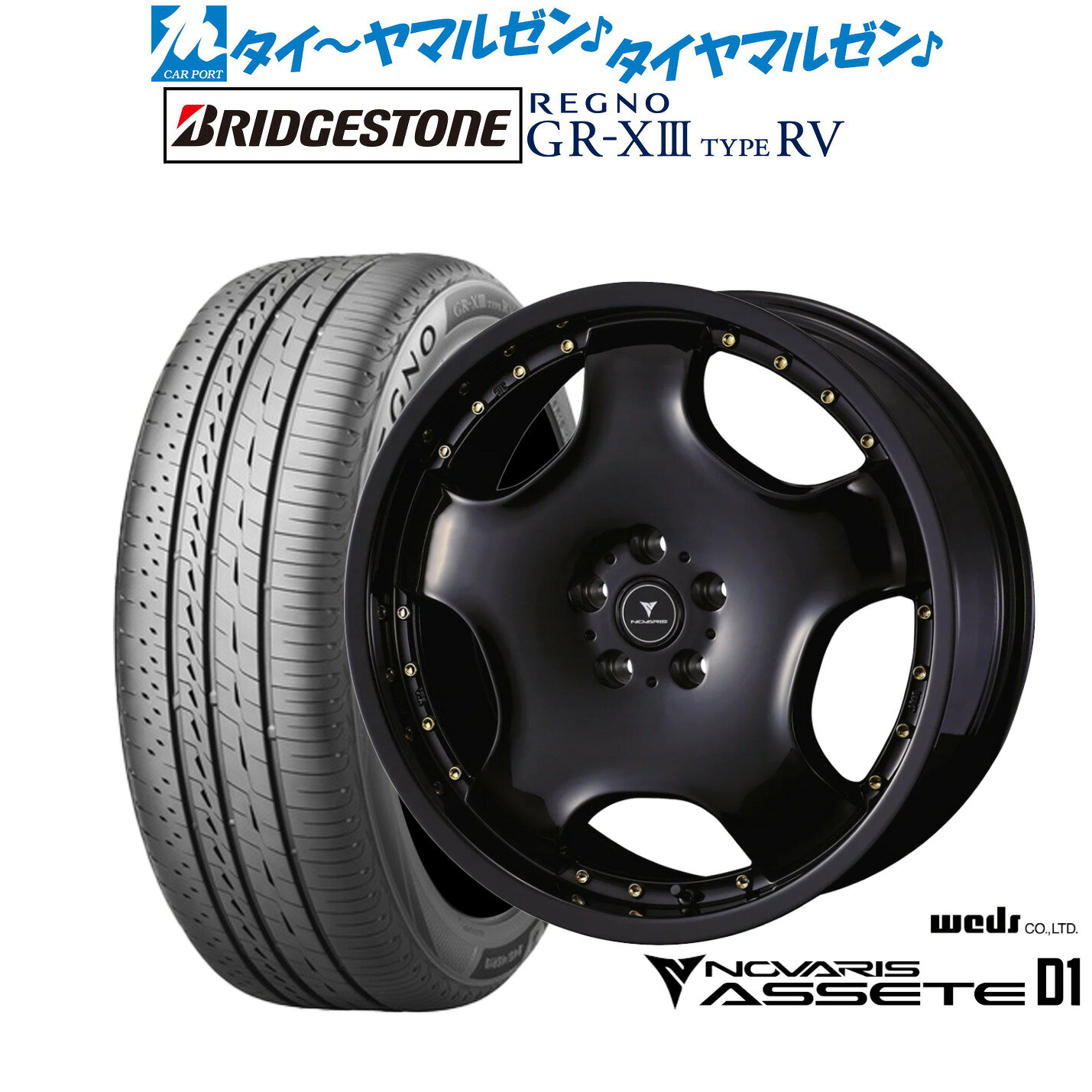 最大10万P当たる！大抽選開催中新品 サマータイヤ ホイール4本セットウェッズ ノヴァリス アセット D120インチ 8.0Jブリヂストン REGNO レグノ GR-XIII(GR-X3) TYPE RV245/35R20