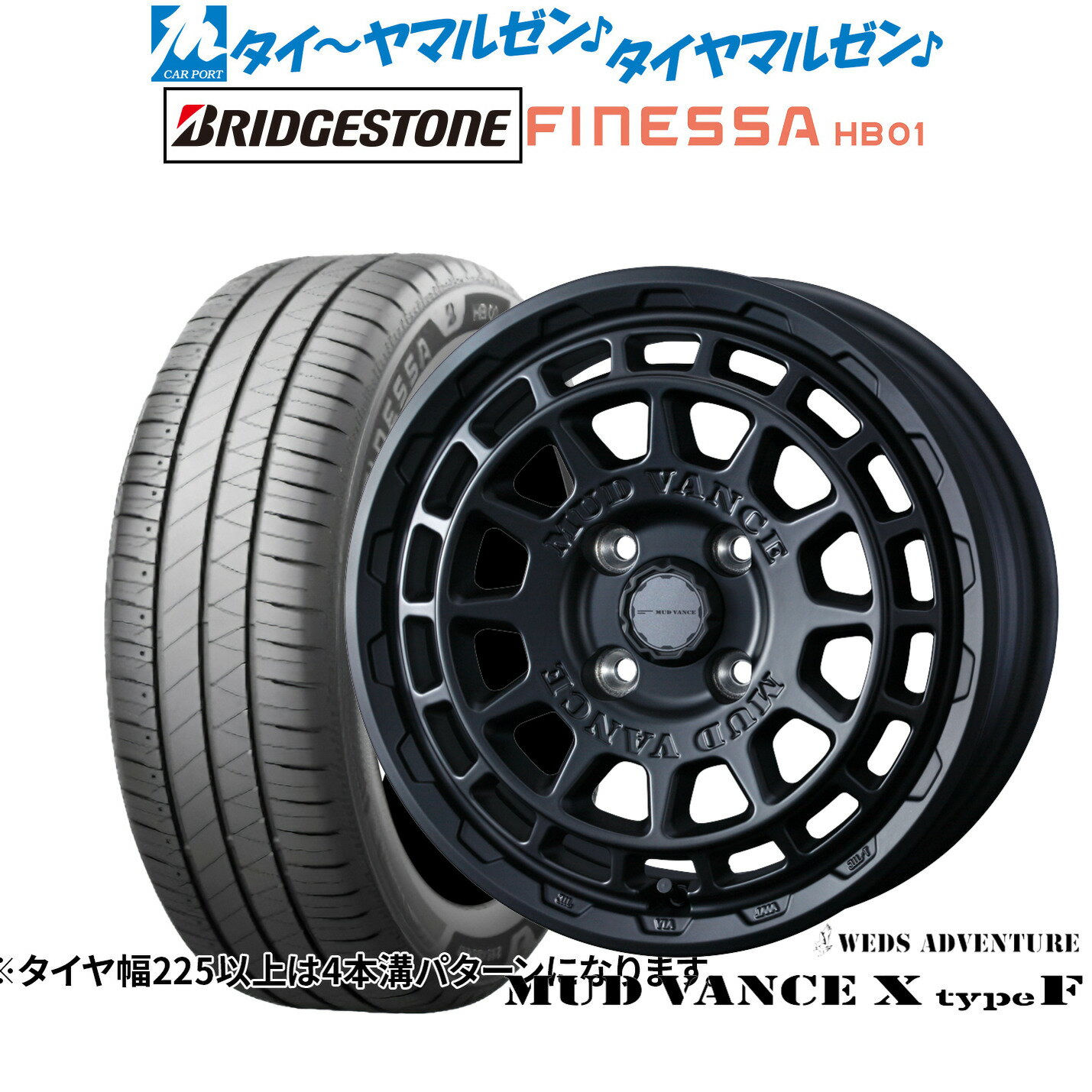 新品 サマータイヤ ホイール4本セットウェッズ アドベンチャー マッドヴァンス X タイプF15インチ 4.5Jブリヂストン FINESSA フィネッサ HB01165/55R15