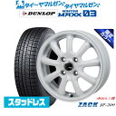 新品 スタッドレスタイヤ ホイール4本セットJAPAN三陽 ZACK JP-209 Limited White(限定カラー)14インチ 4.5Jダンロップ WINTER MAXX WM03165/60R14