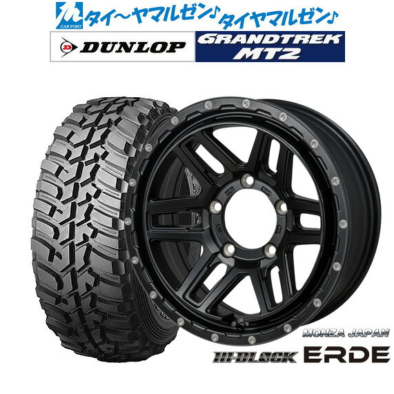 [5と0のつく日]割引クーポン配布新品 サマータイヤ ホイール4本セットモンツァ ハイブロック エルデ16インチ 5.5Jダンロップ GRANDTREK グラントレック MT2 (ワイド)225/75R16