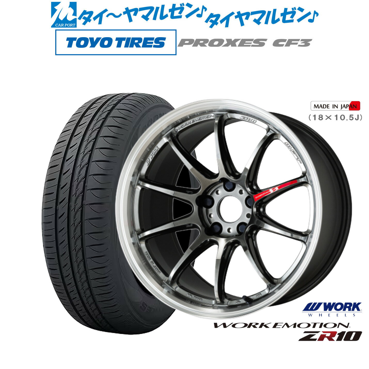 新品 サマータイヤ ホイール4本セットワーク エモーション ZR1018インチ 7.5Jトーヨータイヤ プロクセス PROXES CF3225/40R18