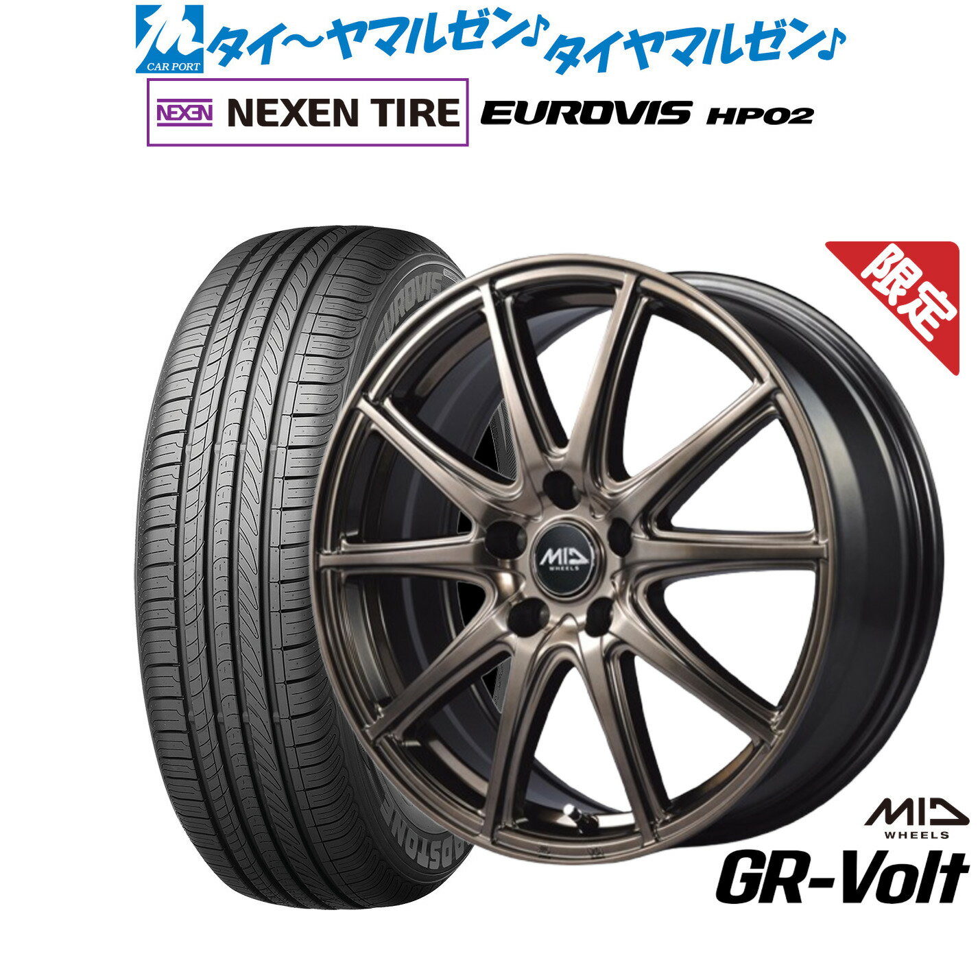 [6/22〜26]割引クーポン配布【数量限定】新品 サマータイヤ ホイール4本セットMID ファイナルスピード GR-Volt(ジーアールボルト)17インチ 7.0JNEXEN ネクセン ロードストーン ユーロビズ HP02205/50R17