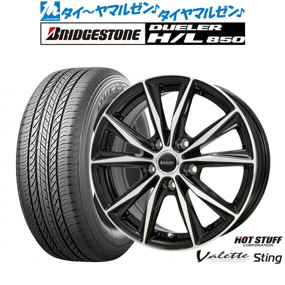 最大10万P当たる！大抽選開催中新品 サマータイヤ ホイール4本セットホットスタッフ ヴァレット スティング17インチ 7.0Jブリヂストン DUELER デューラー H/L 850225/60R17