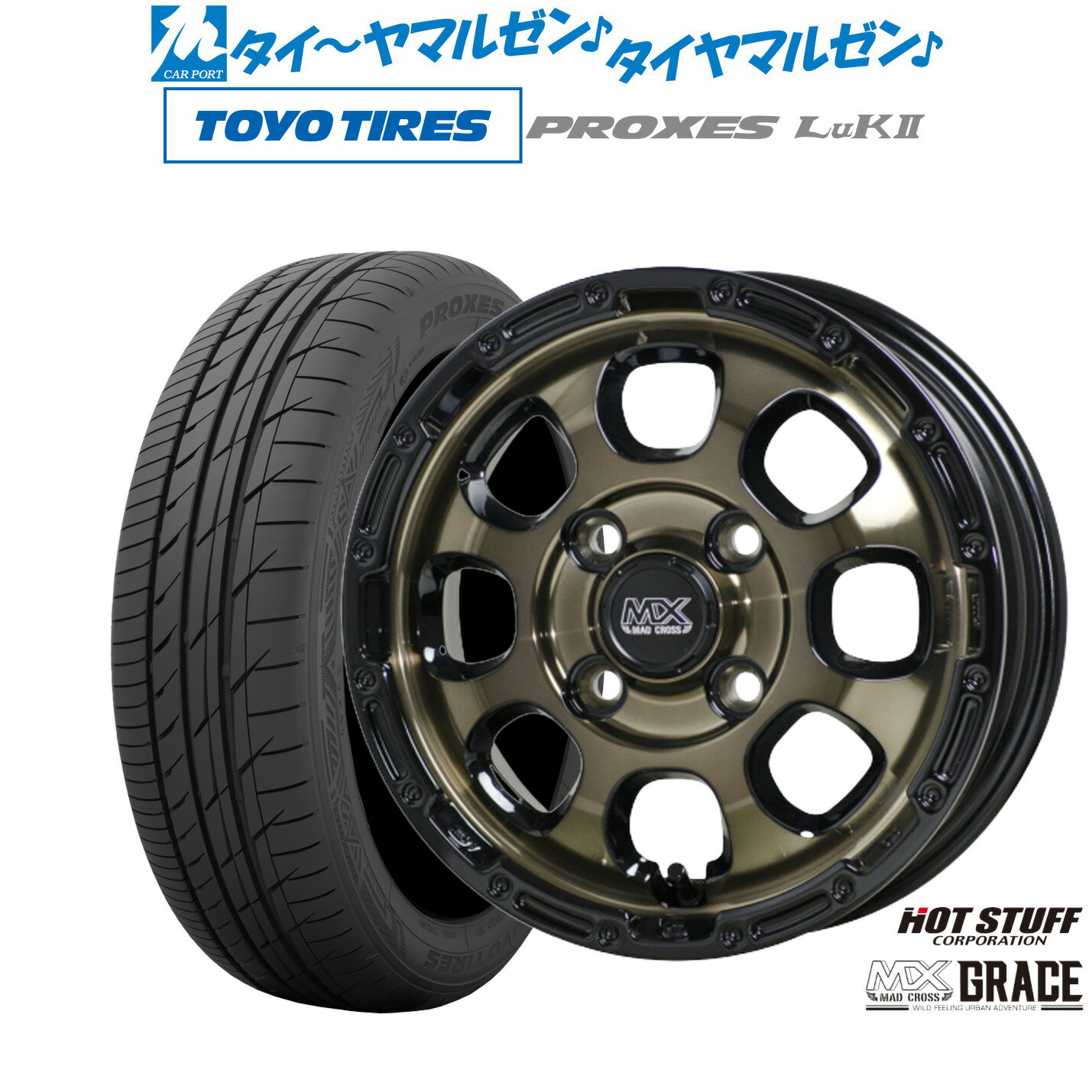 [12/1]ストアポイント5倍！新品 サマータイヤ ホイール4本セットホットスタッフ マッドクロス グレイス14インチ 4.5Jトーヨータイヤ プロクセス PROXES LuKII (LuK2) 155/65R14
