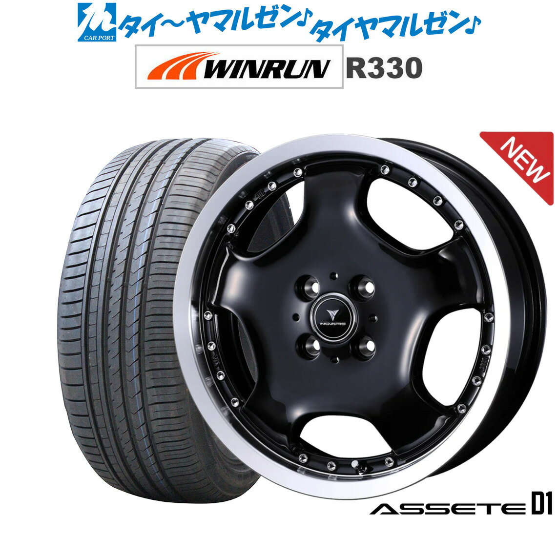 新品 サマータイヤ ホイール4本セットウェッズ ノヴァリス アセット D115インチ 4.5JWINRUN ウインラン R330165/55R15