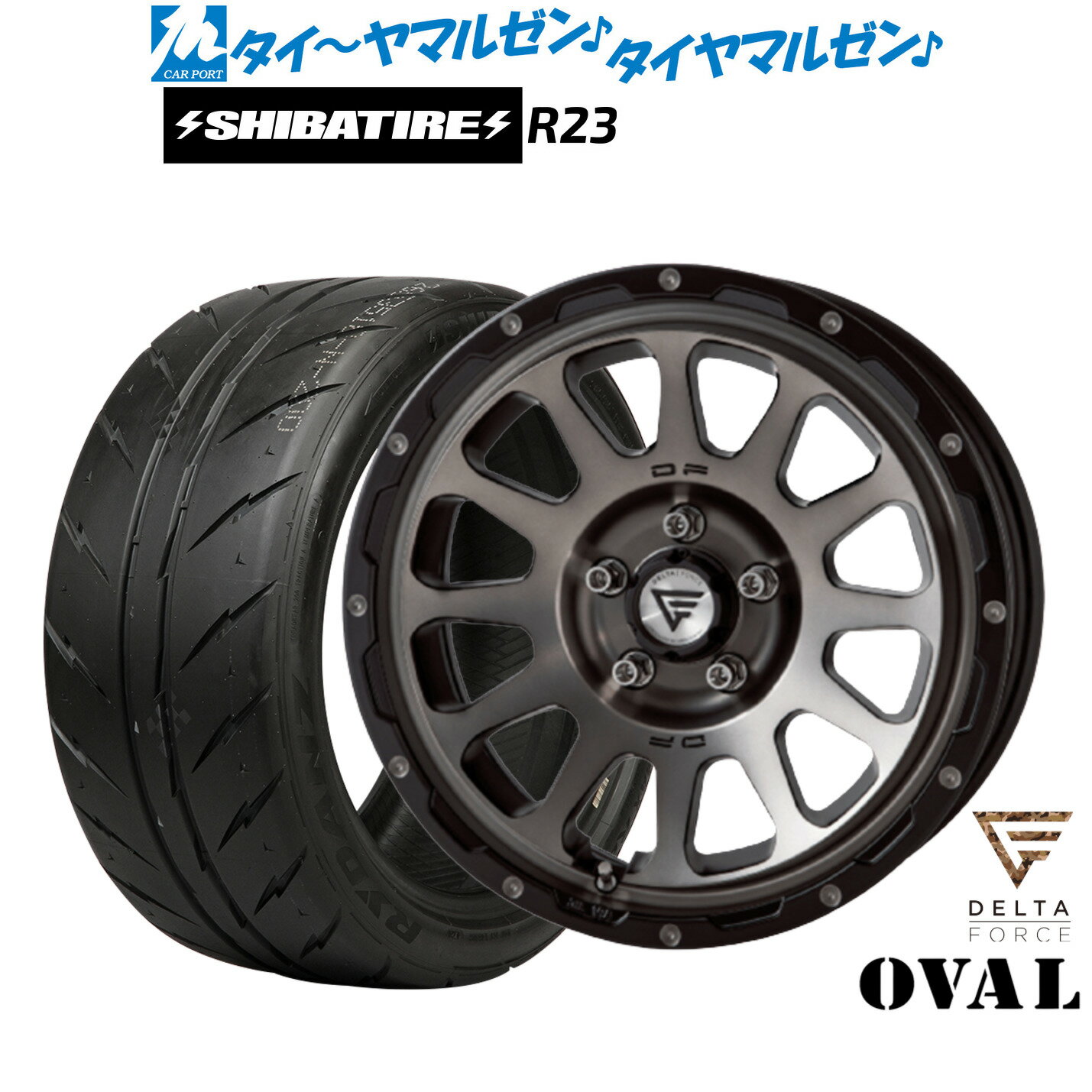 [マラソン期間]P最大42倍&クーポン配布新品 サマータイヤ ホイール4本セットFORCE デルタフォース OVAL(オーバル)16インチ 7.0JSHIBATIRE シバタイヤ 200R (R23)205/55R16