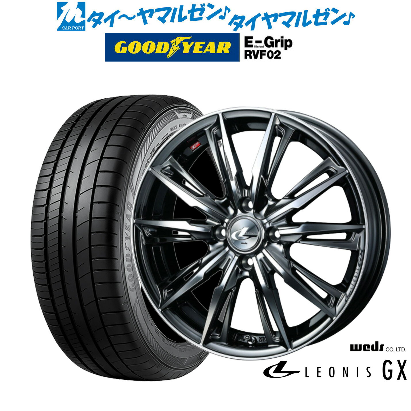 [6/15]割引クーポン配布新品 サマータイヤ ホイール4本セットウェッズ レオニス GX15インチ 4.5Jグッドイヤー エフィシエント グリップ RVF02165/55R15