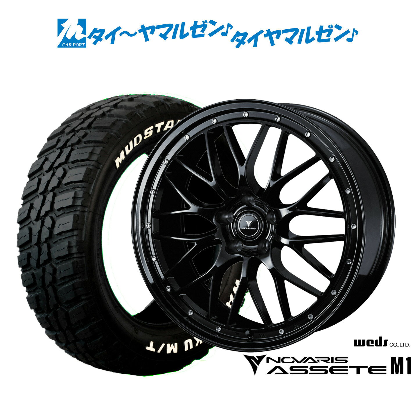 新品 サマータイヤ ホイール4本セットウェッズ ノヴァリス アセット M119インチ 8.0Jエクシズルライン MUDSTAR マッドスター WANPAKU(ワンパク) M/T235/55R19