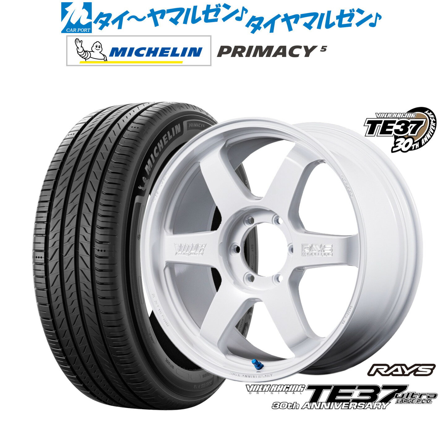 新品 サマータイヤ ホイール4本セットレイズ ボルクレーシング TE37 ウルトラ LARGE P.C.D 30TH MACHINING Ver.18インチ 8.0Jミシュラン プライマシー プライマシー5225/50R18