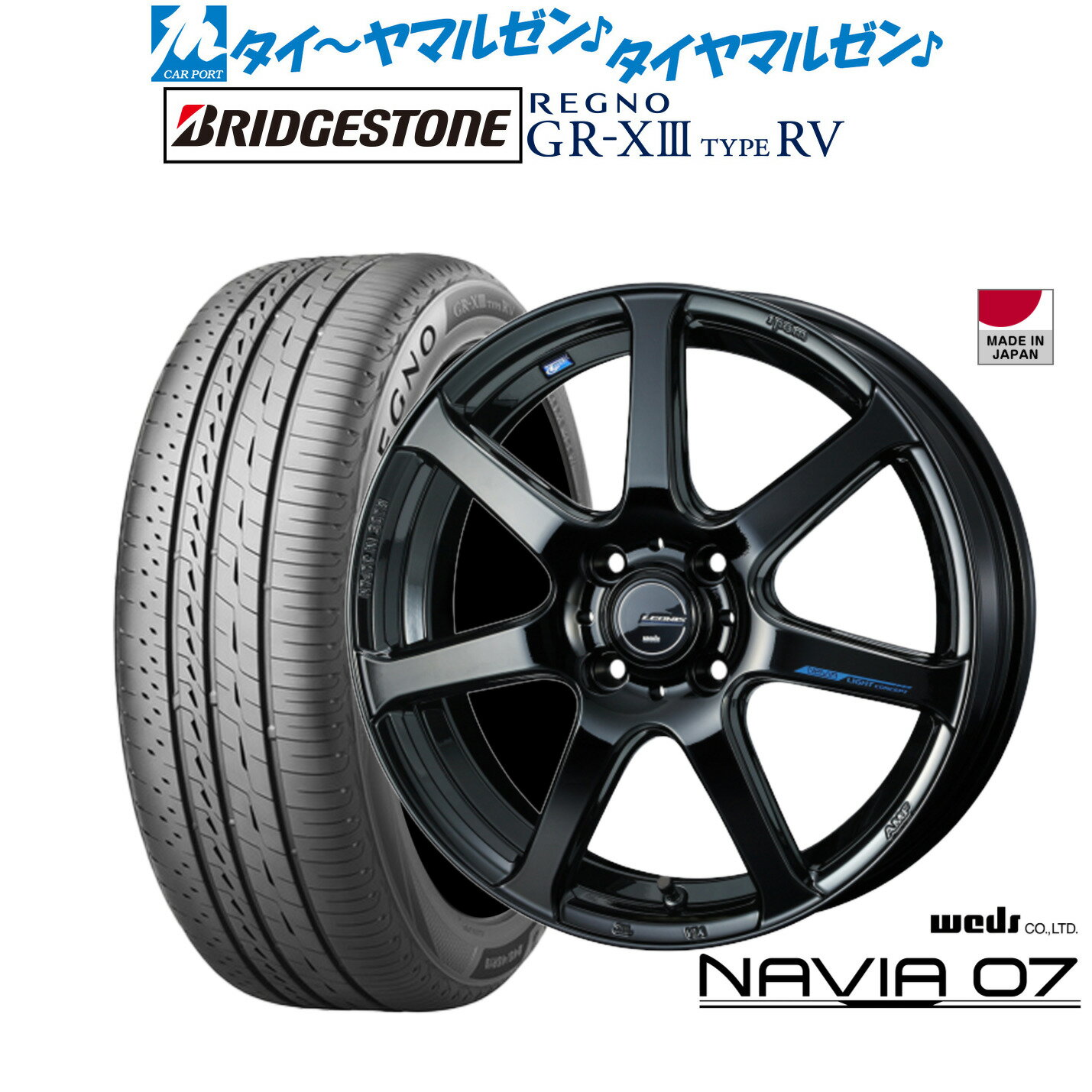 [超ポイントバック祭]P5倍！新品 サマータイヤ ホイール4本セットウェッズ レオニス ナヴィア0717インチ 6.5Jブリヂストン REGNO レグノ GR-XIII(GR-X3) TYPE RV205/55R17