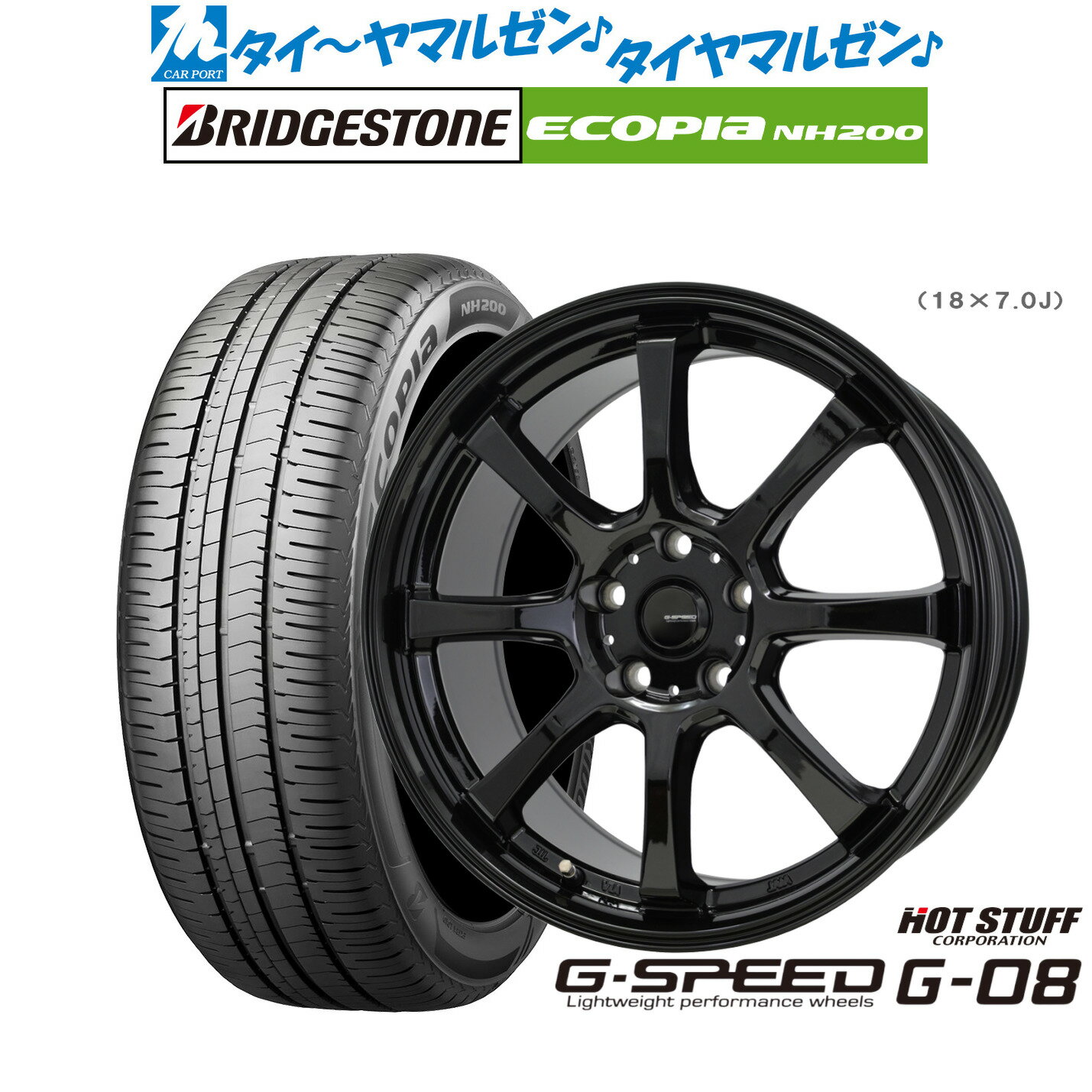 [6月20日]割引クーポン配布新品 サマータイヤ ホイール4本セットホットスタッフ G.speed G-0817インチ 7.0Jブリヂストン ECOPIA エコピア NH200215/45R17