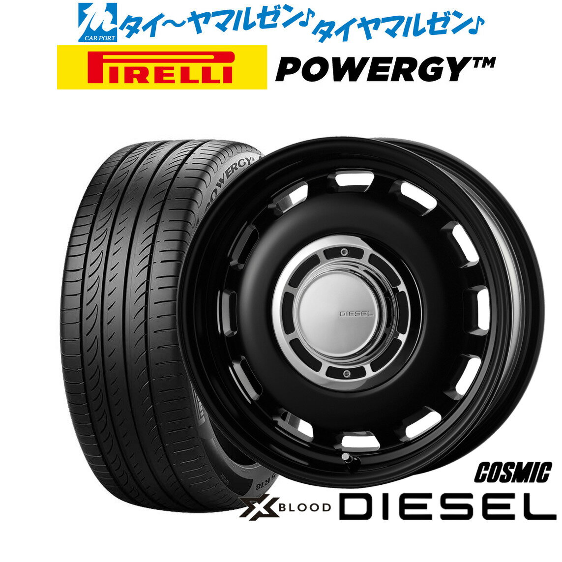 [SS期間限定]割引クーポン配布新品 サマータイヤ ホイール4本セットコスミック クロスブラッド ディーゼル15インチ 4.5Jピレリ POWERGY (パワジー)165/55R15