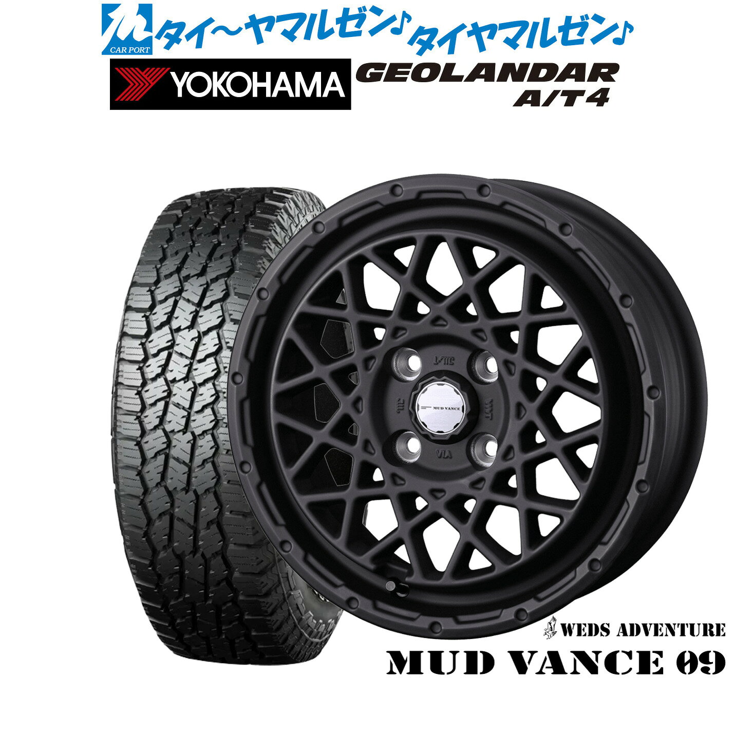 [SS限定]P最大46倍&クーポン配布新品 サマータイヤ ホイール4本セットウェッズ アドベンチャー マッドヴァンス 0915インチ 4.5Jヨコハマ GEOLANDAR ジオランダー AT4 (G018)165/60R15