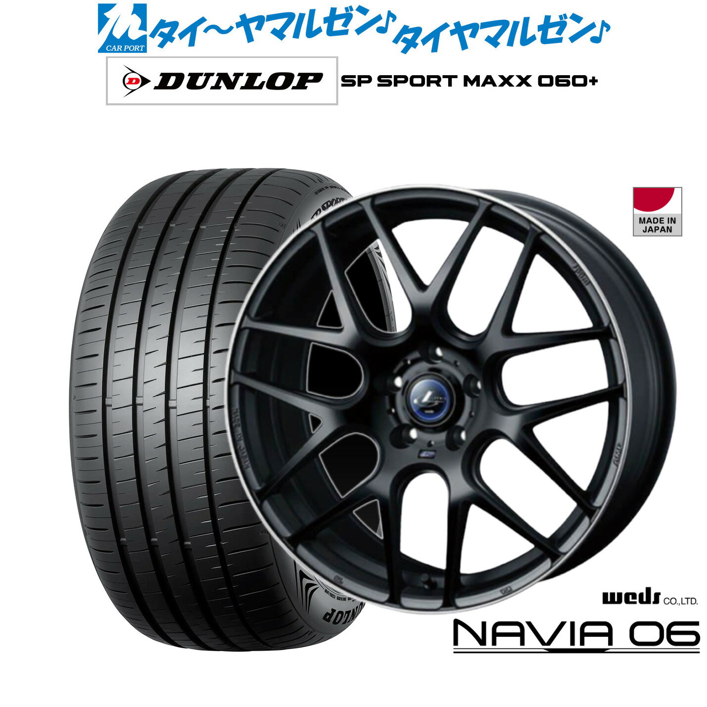[SS期間]割引クーポン配布新品 サマータイヤ ホイール4本セットウェッズ レオニス ナヴィア0617インチ 7.0Jダンロップ SP SPORT MAXX 060+225/55R17