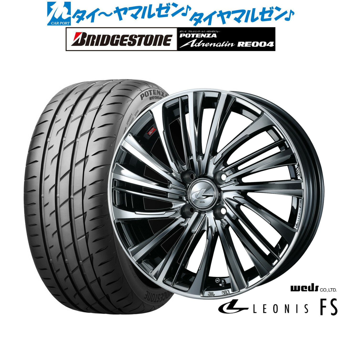 [6/22〜26]割引クーポン配布新品 サマータイヤ ホイール4本セットウェッズ レオニス FS16インチ 5.0Jブリヂストン POTENZA ポテンザ アドレナリン RE004165/45R16
