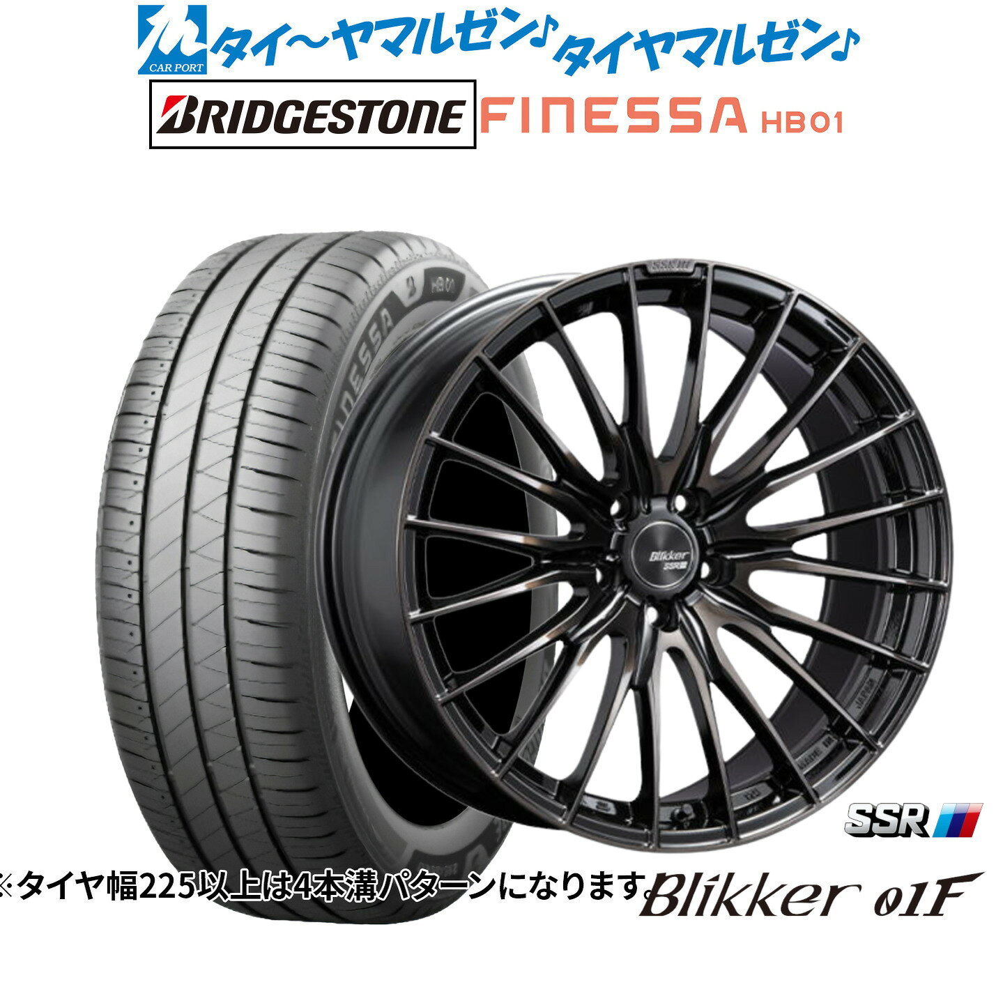 新品 サマータイヤ ホイール4本セットタナベ SSR ブリッカー 01F19インチ 8.5Jブリヂストン FINESSA フィネッサ HB01245/45R19
