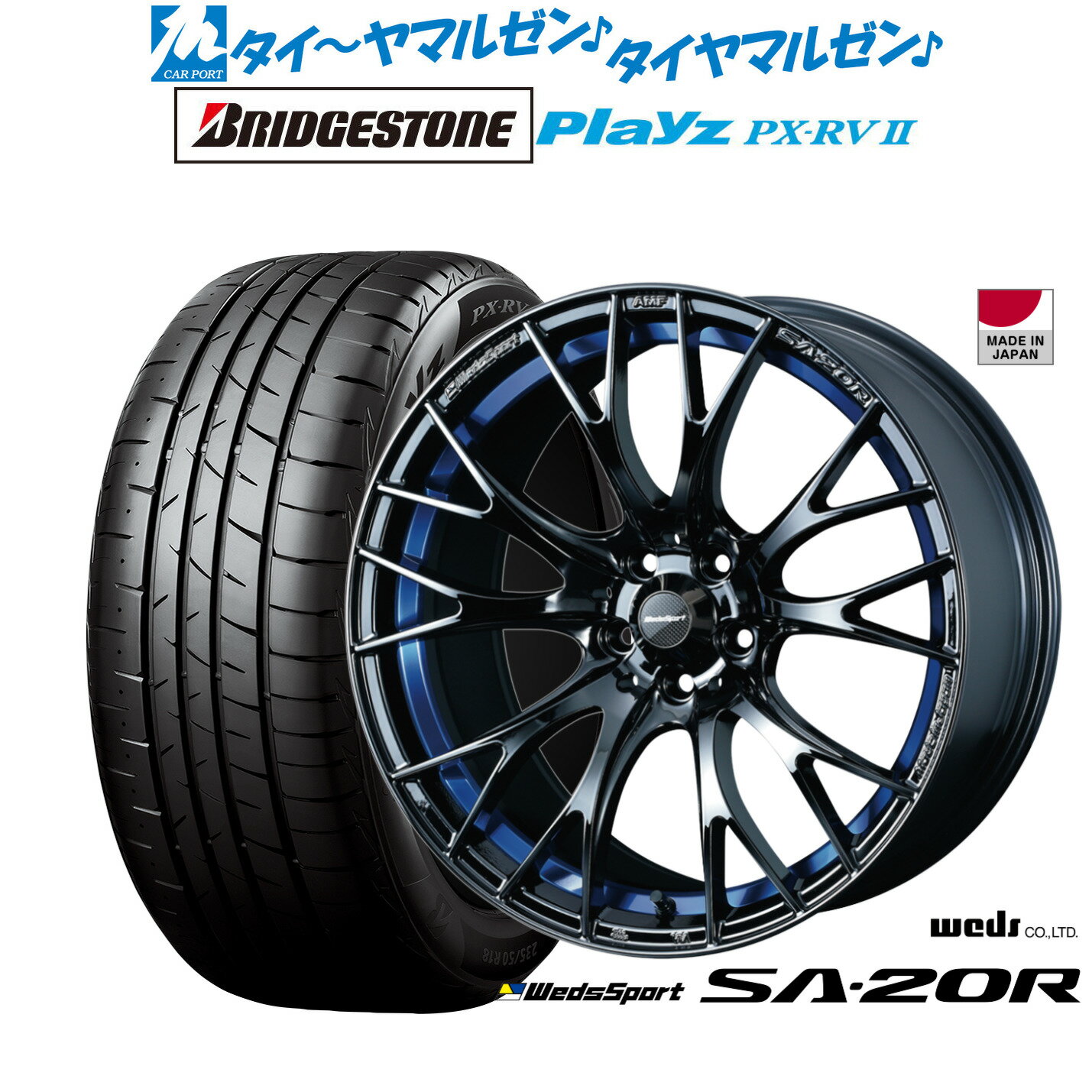 [SS期間]割引クーポン配布新品 サマータイヤ ホイール4本セットウェッズ ウェッズスポーツ SA-20R18インチ 7.5Jブリヂストン PLAYZ プレイズ PX-RVII225/50R18