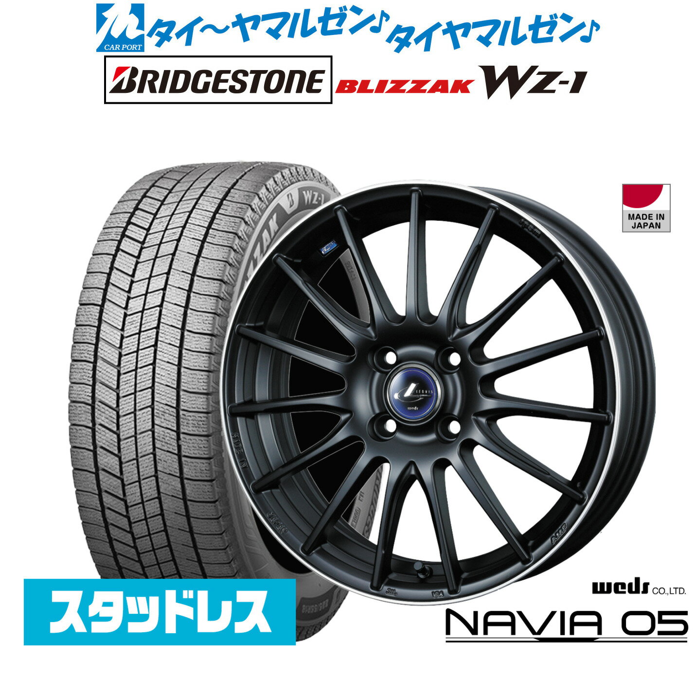 [マラソン期間]割引クーポン配布新品 スタッドレスタイヤ ホイール4本セットウェッズ レオニス ナヴィア0515インチ 5.5Jブリヂストン BLIZZAK ブリザック WZ-1175/65R15