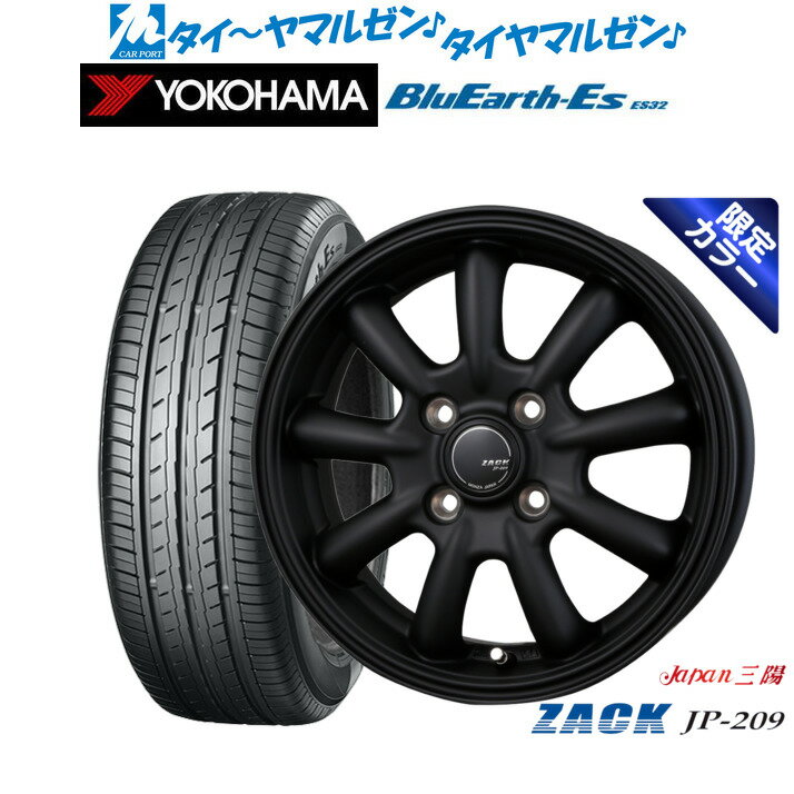 [6月20日]割引クーポン配布新品 サマータイヤ ホイール4本セットJAPAN三陽 ZACK JP-209 Limited Black14インチ 4.5Jヨコハマ BluEarth-ES ブルーアースイーエス ES32165/55R14