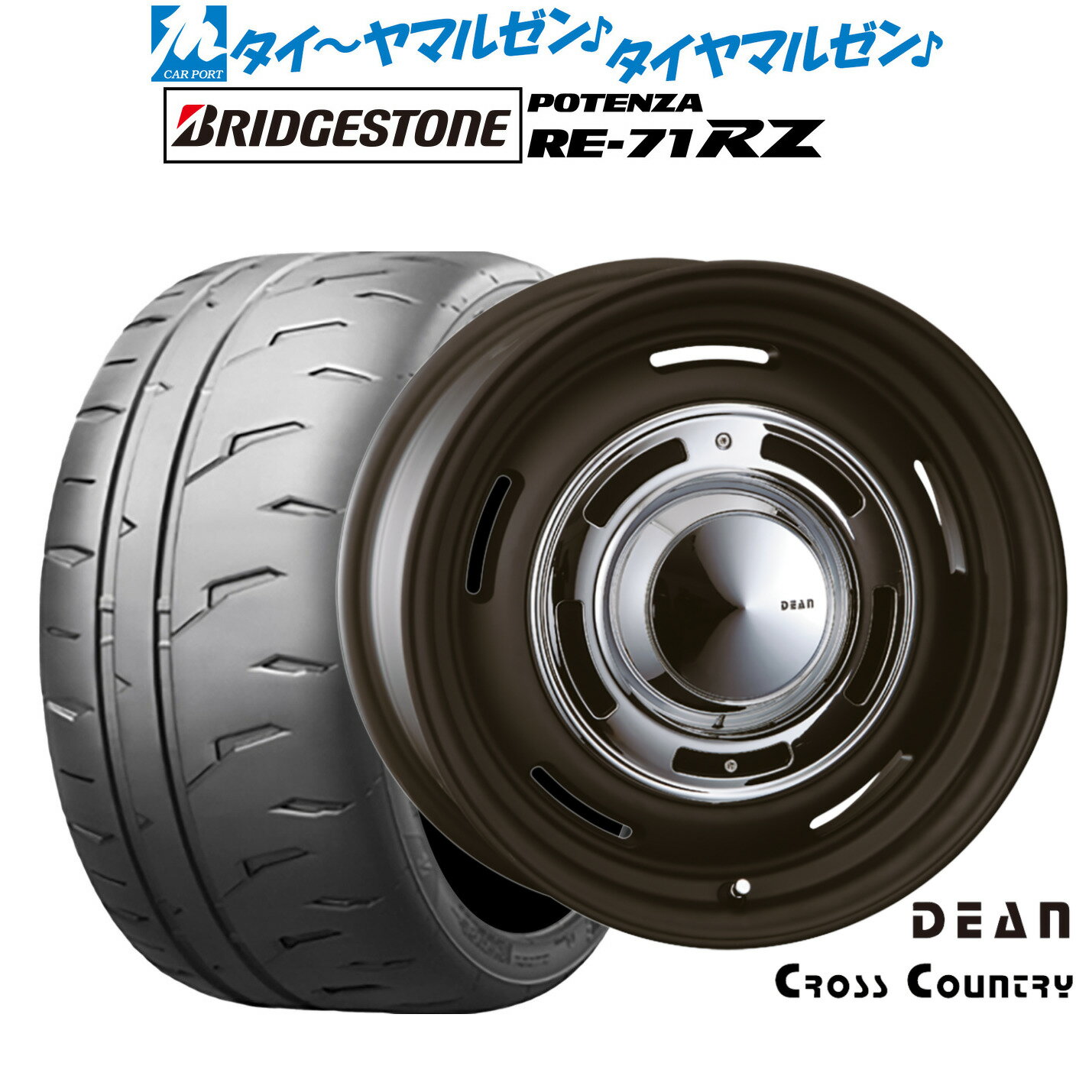 [マラソン期間]割引クーポン配布新品 サマータイヤ ホイール4本セットクリムソン ディーン クロスカントリー17インチ 7.0Jブリヂストン POTENZA ポテンザ RE-71RZ235/45R17