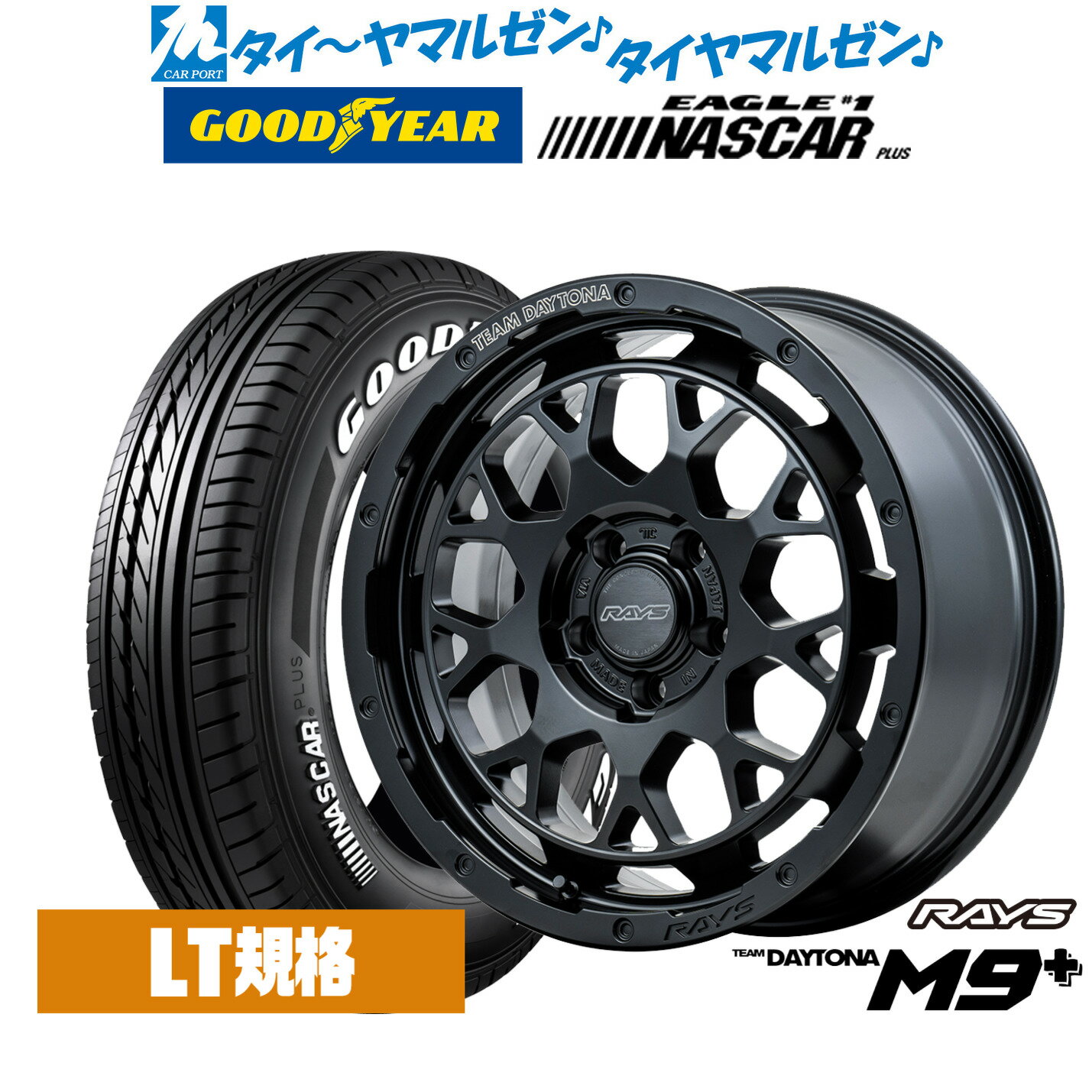 【5月下旬入荷予定】新品 サマータイヤ ホイール4本セットレイズ チームデイトナ M9+17インチ 7.0Jグッドイヤー EAGLE イーグル #1 NASCAR PLUS ナスカープラス215/60R17