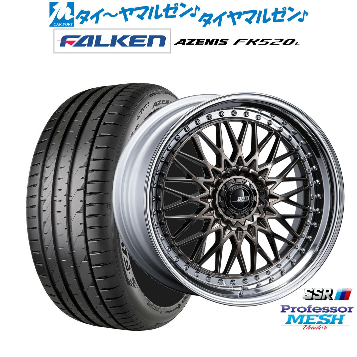 [6/18]最大100%ポイントバック！要エントリー新品 サマータイヤ ホイール4本セットタナベ SSR プロフェッサー メッシュ Under20インチ 8.5Jファルケン AZENIS アゼニス FK520L235/35R20