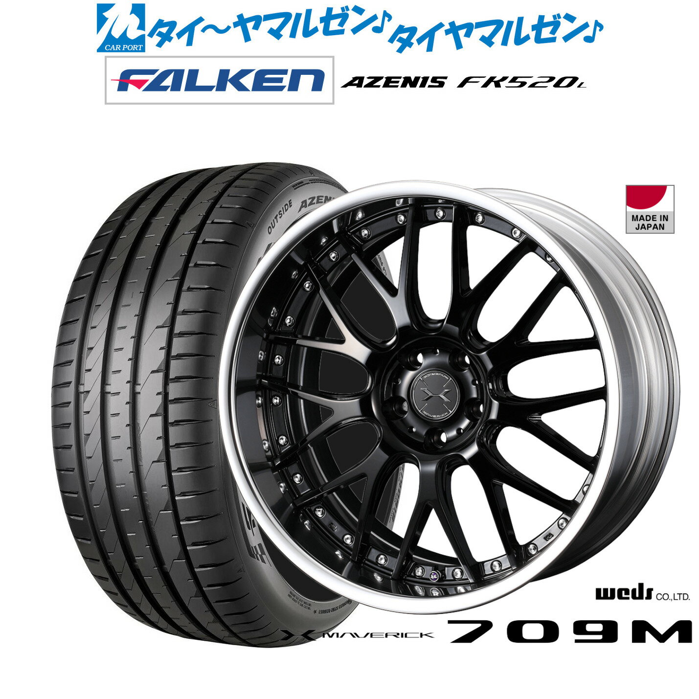 [12/1]ストアポイント5倍！新品 サマータイヤ ホイール4本セットウェッズ マーベリック 709M20インチ 8.5Jファルケン AZENIS アゼニス FK520L245/45R20