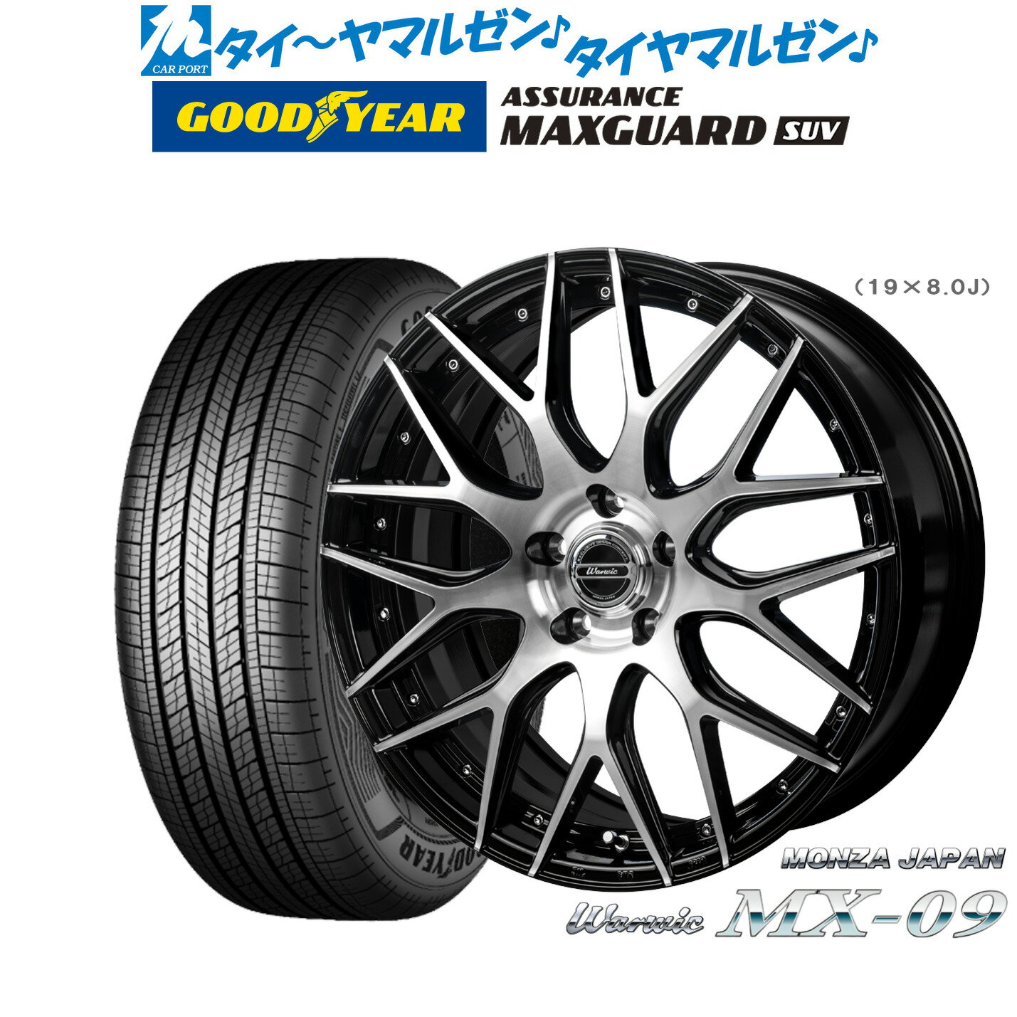 [6/15]割引クーポン配布新品 サマータイヤ ホイール4本セットモンツァ ワーウィック MX-0919インチ 8.0Jグッドイヤー ASSURANCE MAXGUARD SUV225/55R19