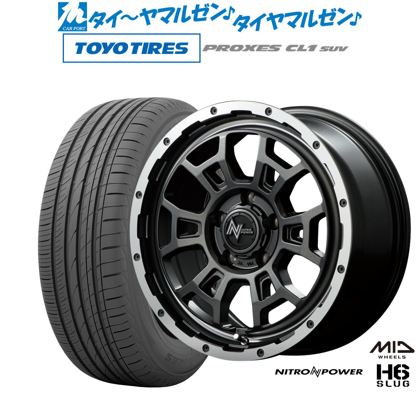 [6月20日]割引クーポン配布新品 サマータイヤ ホイール4本セットMID ナイトロパワー H6 スラッグ16インチ 7.0Jトーヨータイヤ プロクセス PROXES CL1 SUV 215/60R16