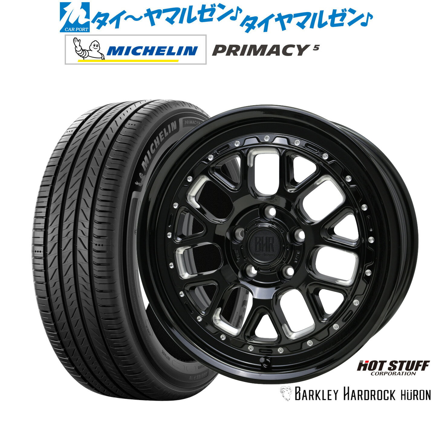 新品 サマータイヤ ホイール4本セットホットスタッフ バークレイハードロック ヒューロン16インチ 7.0Jミシュラン プライマシー プライマシー5215/55R16