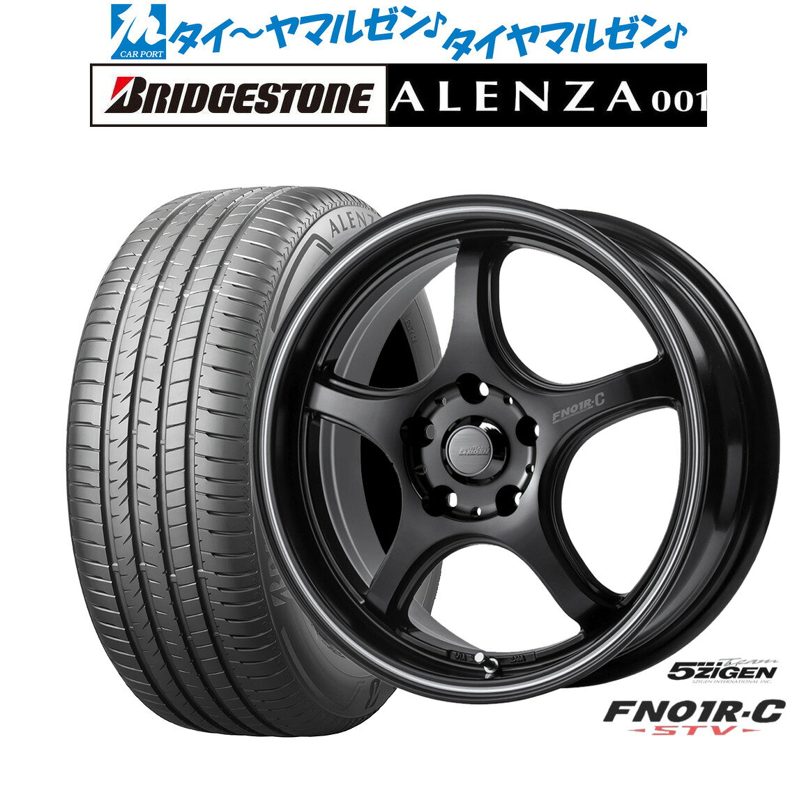[SS限定]P最大46倍&クーポン配布新品 サマータイヤ ホイール4本セット5ZIGEN ゴジゲン プロレーサー FN01R-C STV17インチ 7.0Jブリヂストン ALENZA アレンザ 001225/55R17