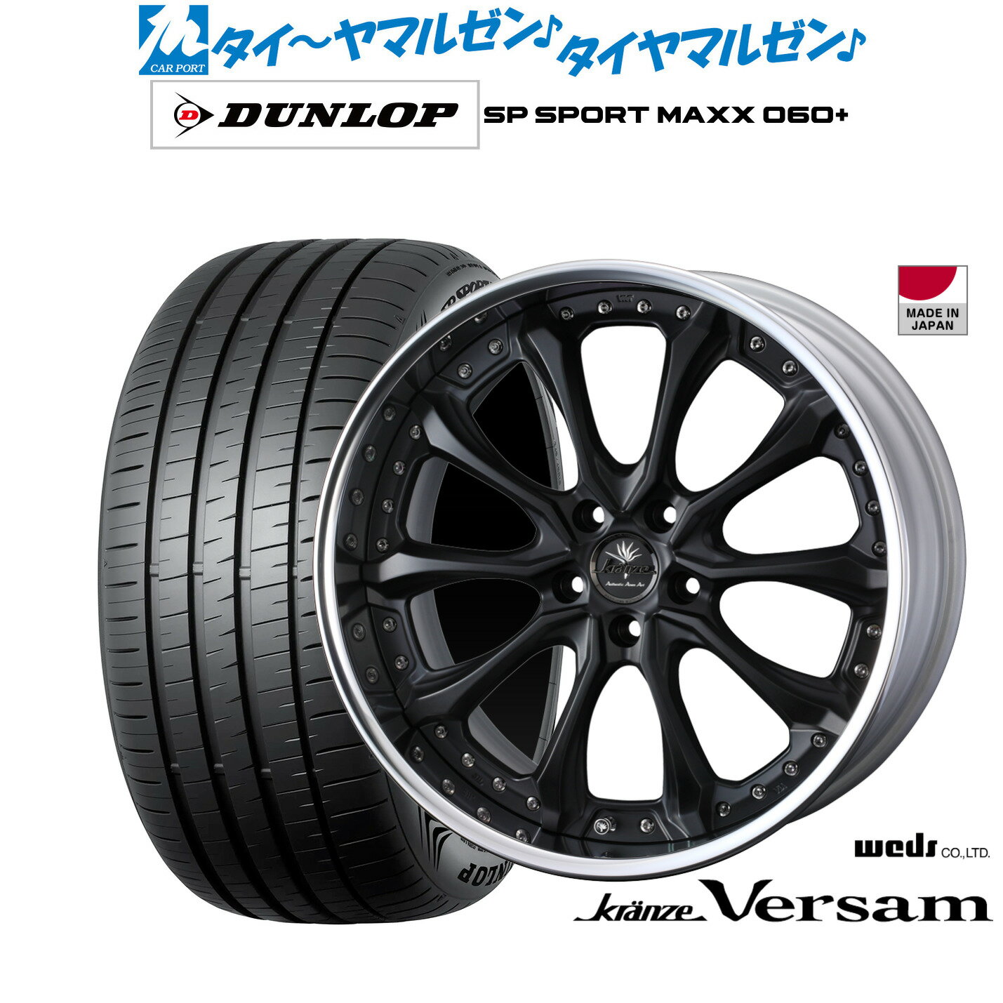 [18日]割引クーポン配布新品 サマータイヤ ホイール4本セットウェッズ クレンツェ ヴェルサム20インチ 8.5Jダンロップ SP SPORT MAXX 060+245/45R20