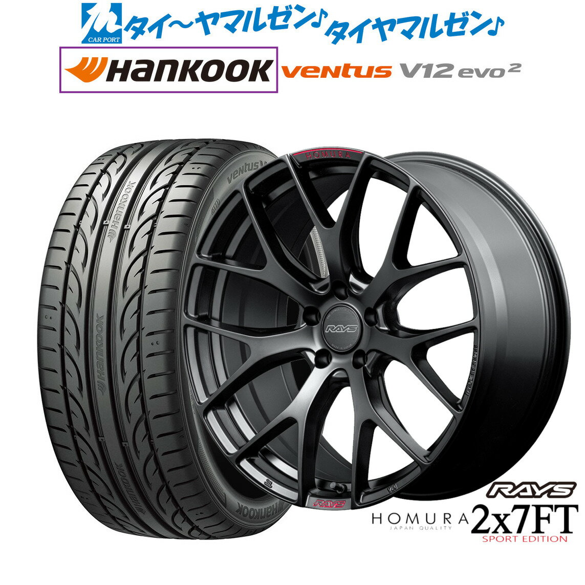 [12/1]ストアポイント5倍！新品 サマータイヤ ホイール4本セットレイズ HOMURA ホムラ 2×7 FT SPORT EDITION19インチ 8.0Jハンコック VENTUS V12evo2 (K120)245/45R19