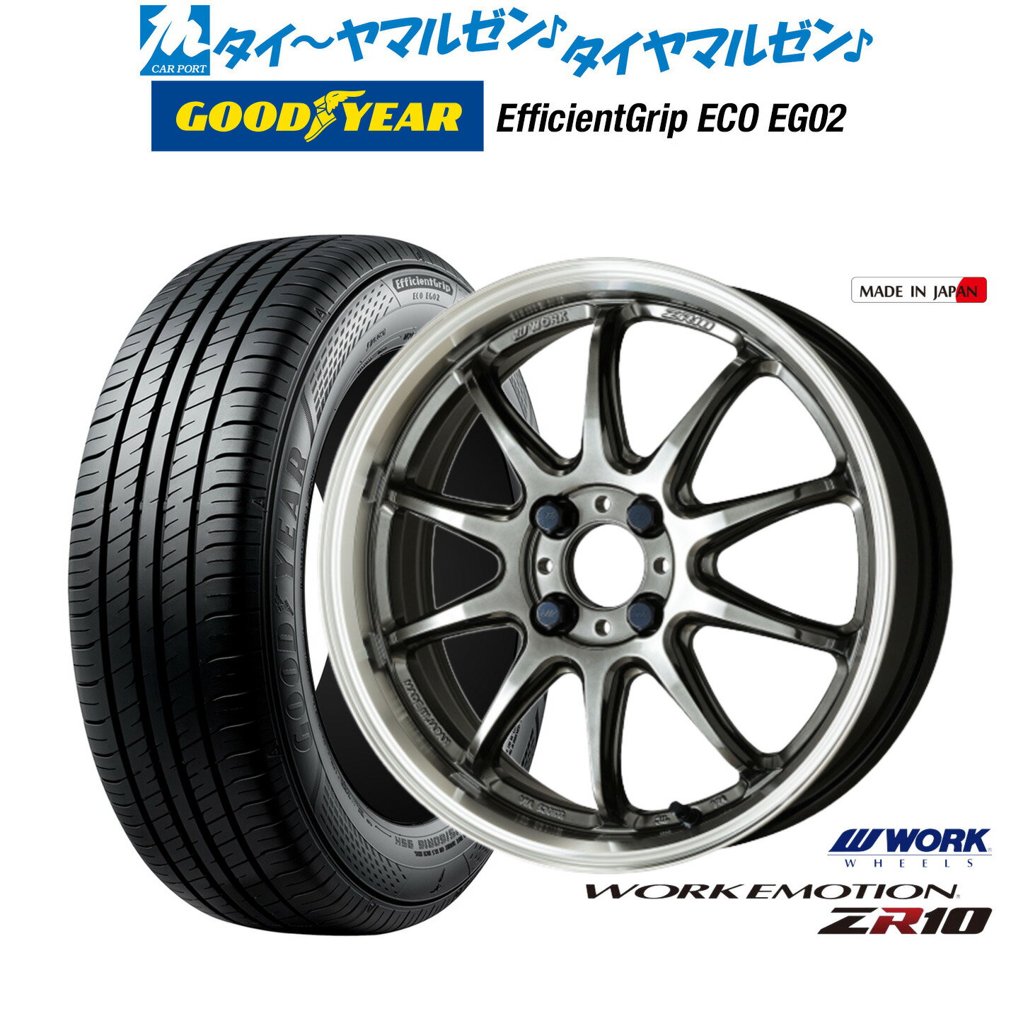 [SS期間]割引クーポン配布新品 サマータイヤ ホイール4本セットワーク エモーション ZR1015インチ 5.0Jグッドイヤー エフィシエント グリップ エコ EG02165/50R15