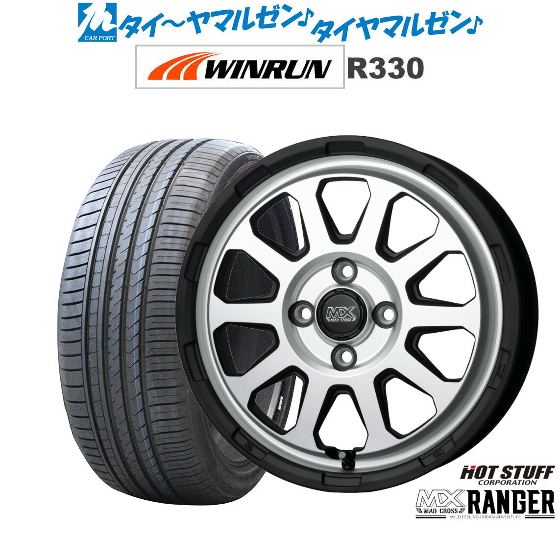 新品 サマータイヤ ホイール4本セットホットスタッフ マッドクロス レンジャー15インチ 4.5JWINRUN ウインラン R330165/55R15