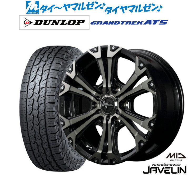 [SS期間]割引クーポン配布新品 オフロードタイヤ ホイール4本セットMID ナイトロパワー ジャベリン18インチ 8.0Jダンロップ GRANDTREK グラントレック AT5265/60R18