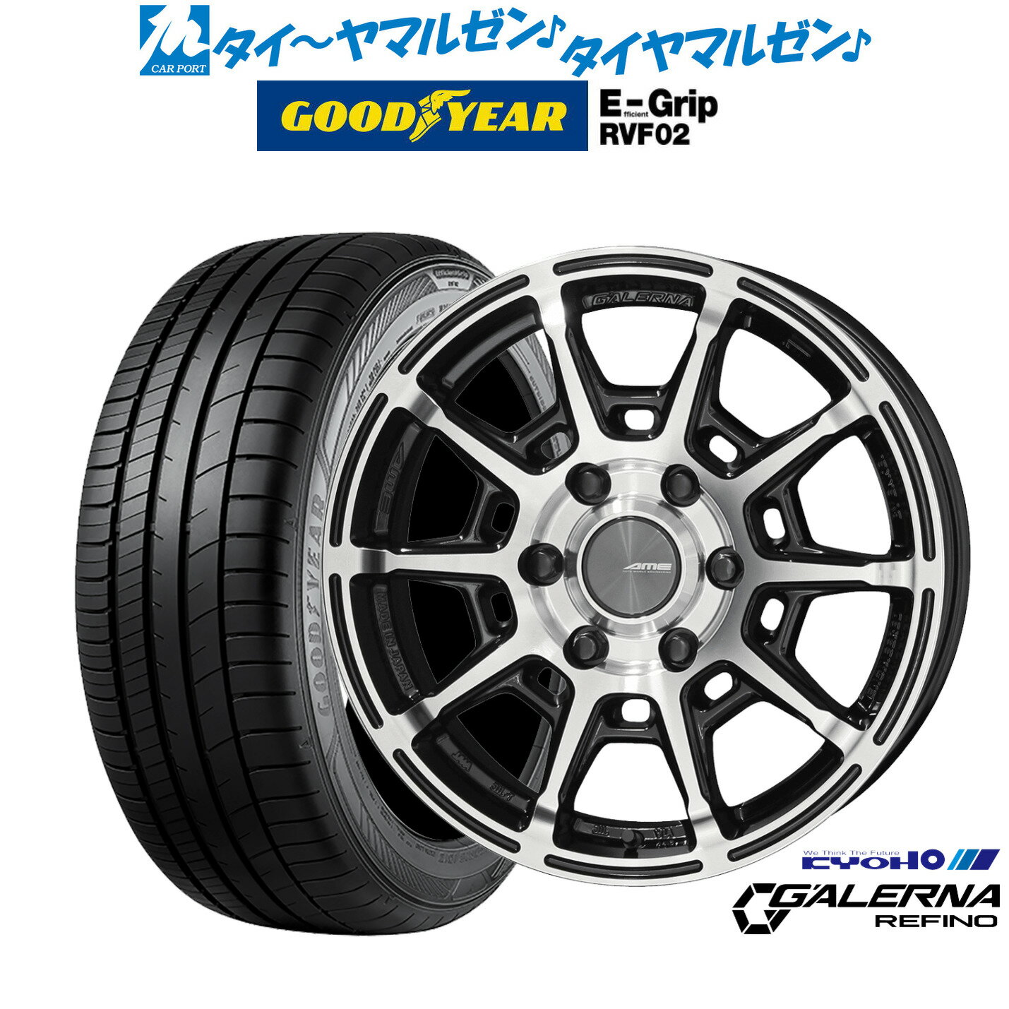 [マラソン期間]割引クーポン配布新品 サマータイヤ ホイール4本セットKYOHO AME ガレルナ レフィーノ16インチ 6.5Jグッドイヤー エフィシエント グリップ RVF02215/65R16