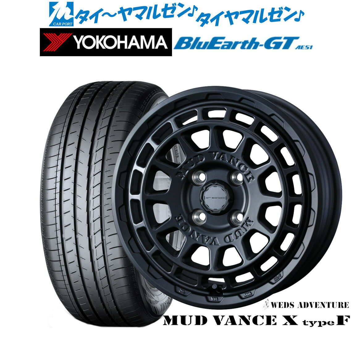 [6/22〜26]割引クーポン配布新品 サマータイヤ ホイール4本セットウェッズ アドベンチャー マッドヴァンス X タイプF15インチ 4.5Jヨコハマ BluEarth ブルーアース GT (AE51) 165/55R15