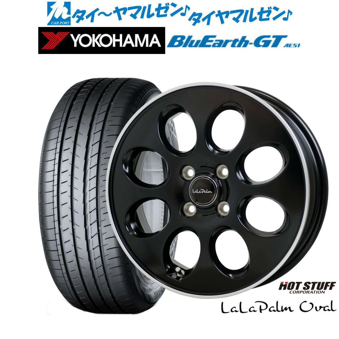 [6/22〜26]割引クーポン配布新品 サマータイヤ ホイール4本セットホットスタッフ ララパーム オーバル14インチ 4.5Jヨコハマ BluEarth ブルーアース GT (AE51) 155/65R14