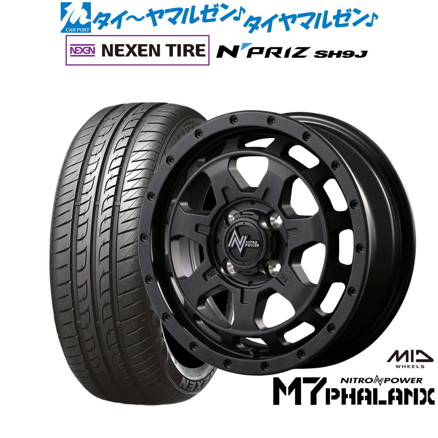 [SS限定]P最大46倍&クーポン配布新品 サマータイヤ ホイール4本セットMID ナイトロパワー M7 ファランクス14インチ 4.5JNEXEN ネクセン N priz SH9J165/55R14