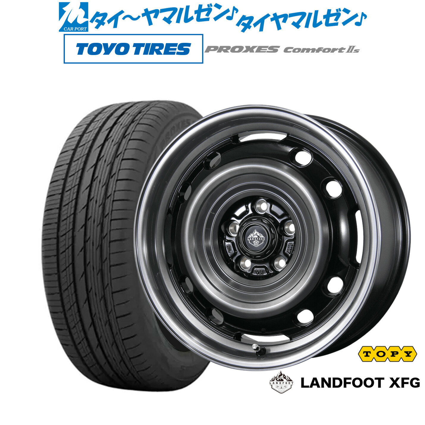 [6月20日]割引クーポン配布新品 サマータイヤ ホイール4本セットトピー ランドフット XFG16インチ 7.0Jトーヨータイヤ プロクセス PROXES Comfort 2s (コンフォート 2s)205/55R16