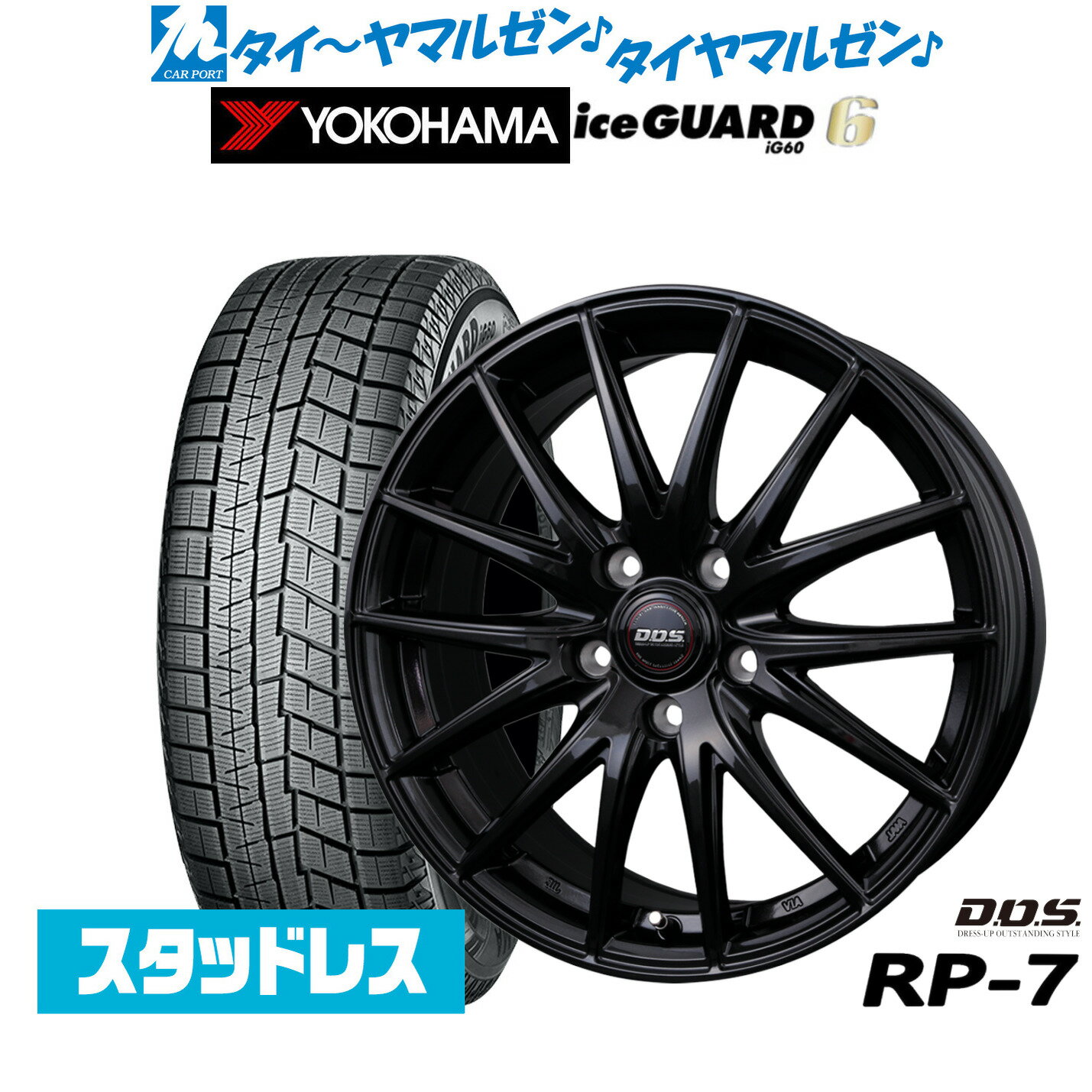 楽天市場】シエンタ スタッドレス ホイールセットの通販 楽天市場】シエンタ スタッドレス ホイールセットの通販