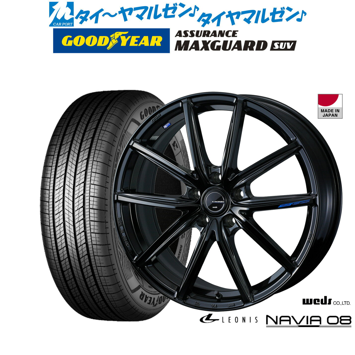 [5と0のつく日]割引クーポン配布新品 サマータイヤ ホイール4本セットウェッズ レオニス ナヴィア0817インチ 7.0Jグッドイヤー ASSURANCE アシュアランス MAXGUARD SUV225/60R17