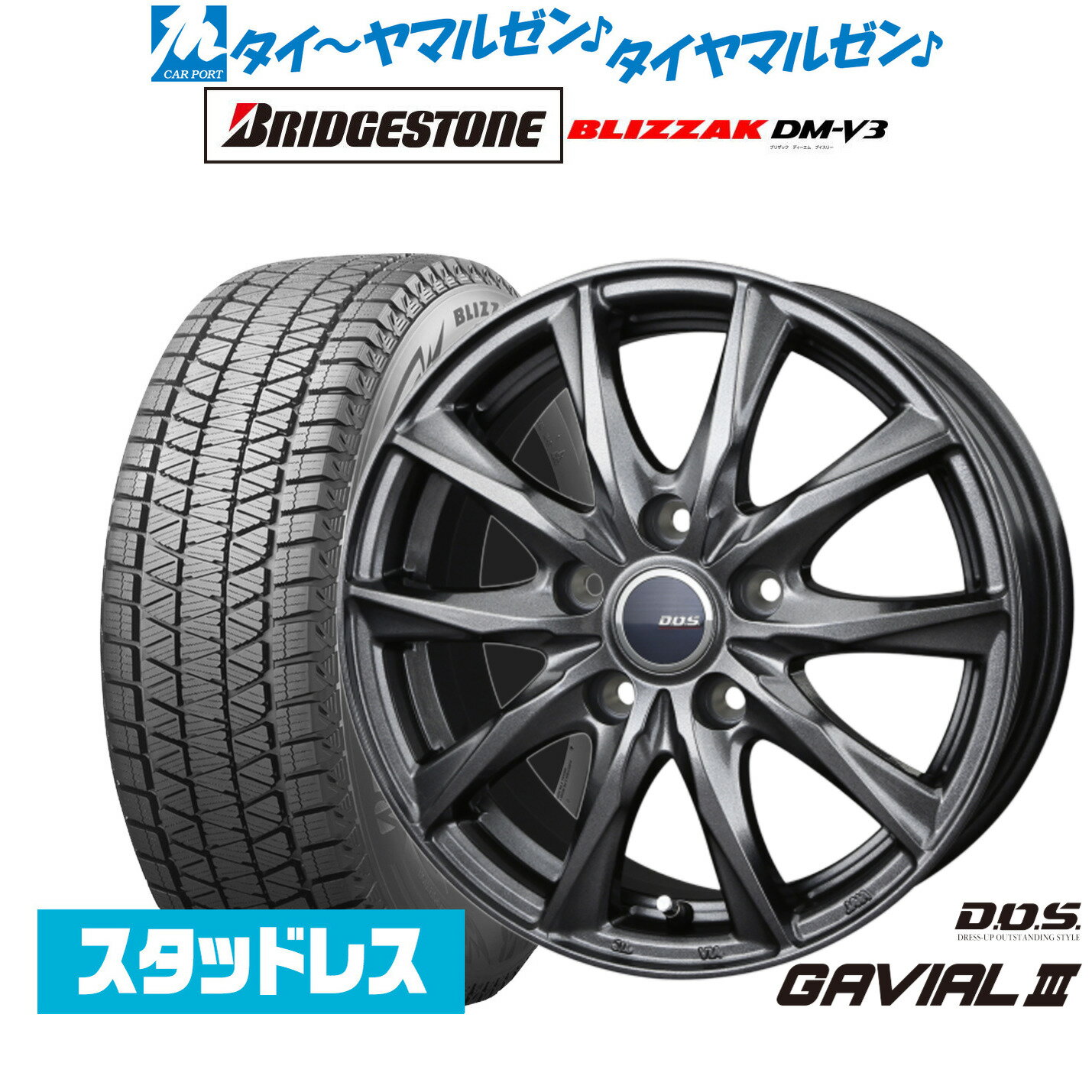 楽天市場】ブリザック 235/60r18 スタッドレス ホイールセットの通販 楽天市場】ブリザック 235/60r18 スタッドレス ホイールセットの通販