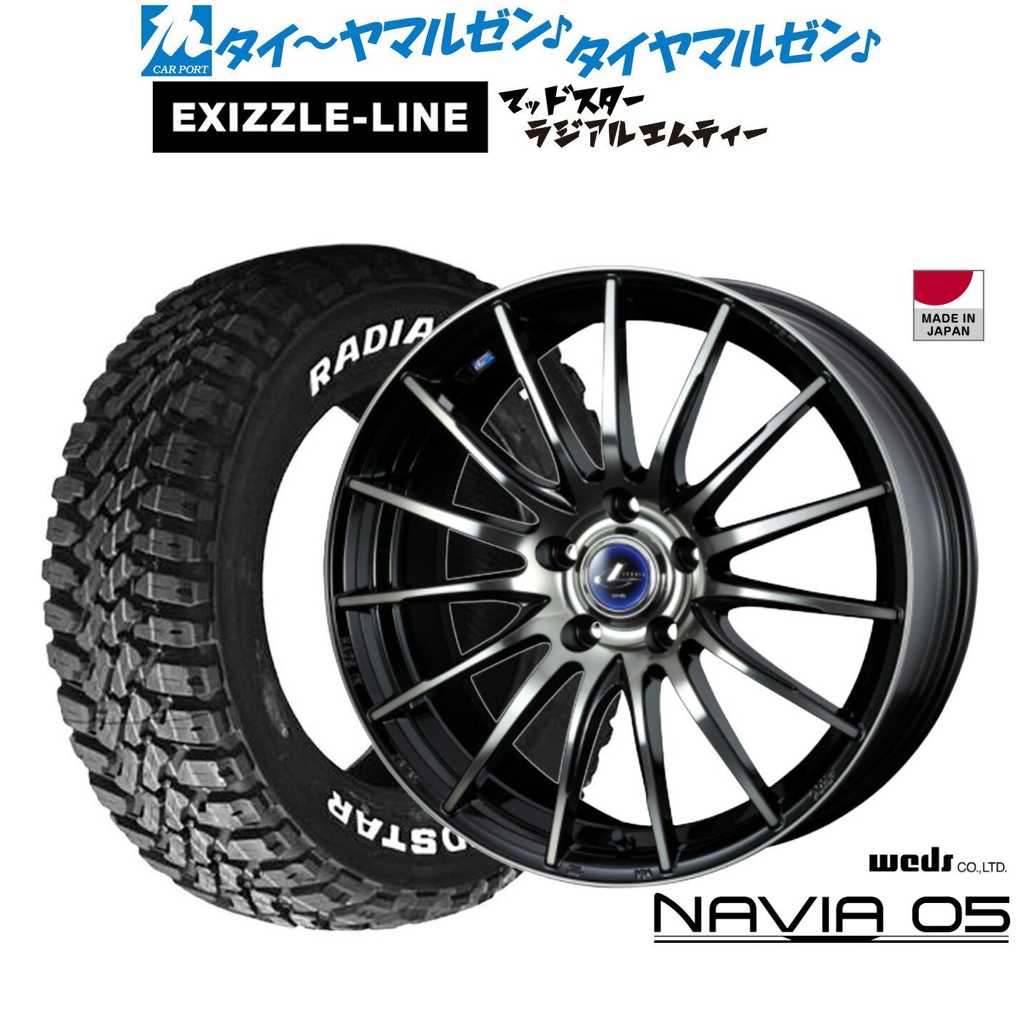 [SS限定]P最大44倍&クーポン配布新品 サマータイヤ ホイール4本セットウェッズ レオニス ナヴィア0517インチ 7.0Jエクシズルライン MUDSTAR マッドスター RADIAL(ラジアル) M/T215/60R17