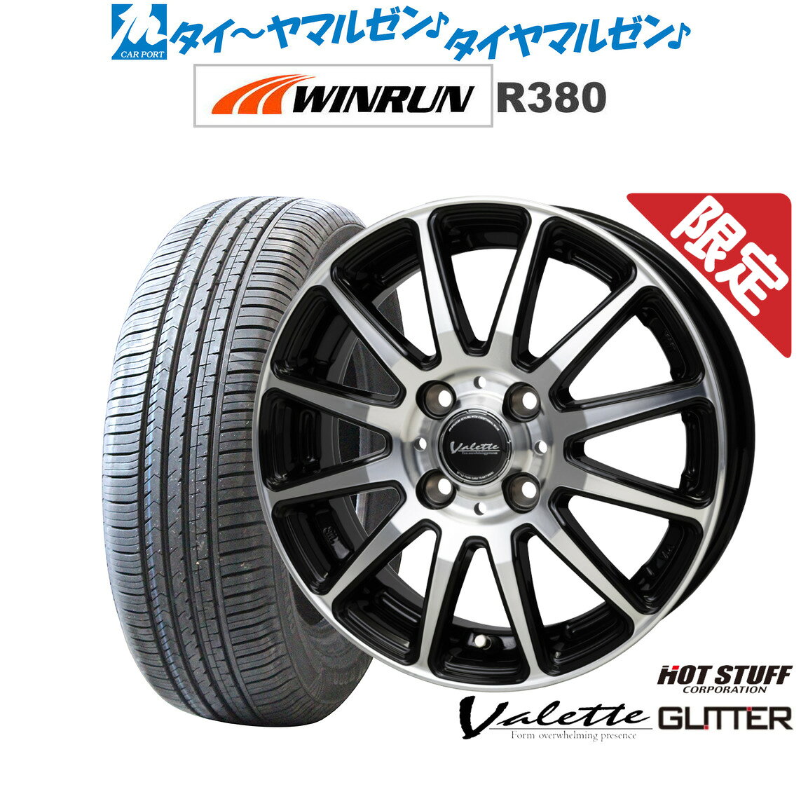 [SS限定]P最大46倍&クーポン配布新品 サマータイヤ ホイール4本セットホットスタッフ 数量限定品 ヴァレット グリッター14インチ 4.5JWINRUN ウインラン R380165/60R14