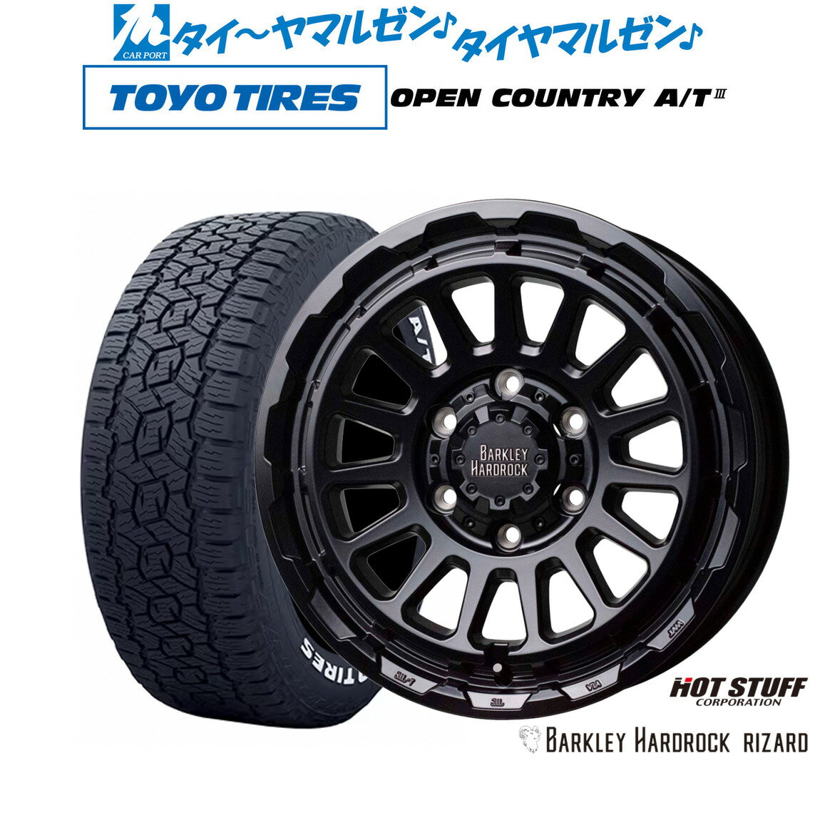 新品 サマータイヤ ホイール4本セットホットスタッフ バークレイハードロック リザード15インチ 6.0Jトーヨータイヤ OPEN COUNTRY オープンカントリー AT3(ホワイトレター) 195/80R15