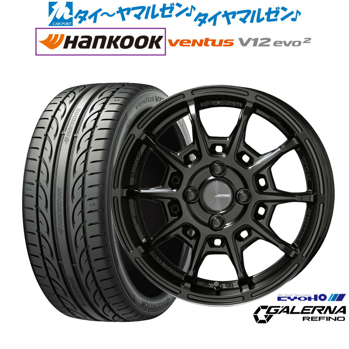 [5と0のつく日]割引クーポン配布新品 サマータイヤ ホイール4本セットKYOHO AME ガレルナ レフィーノ17インチ 7.0Jハンコック VENTUS V12evo2 (K120)215/45R17